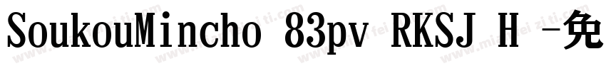 SoukouMincho 83pv RKSJ H 字体转换